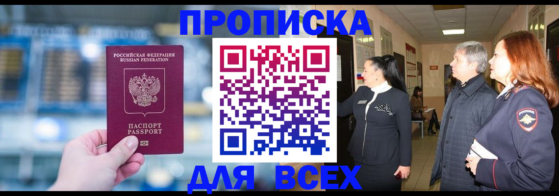 временная регистрация законно в Чулыме