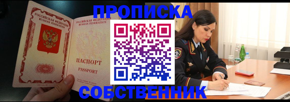 прописка иностранных граждан в Чулыме