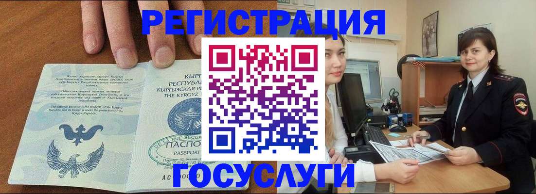 прописка иностранных граждан в Чулыме