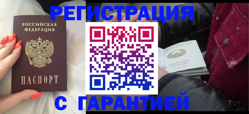 прописка в Чулыме