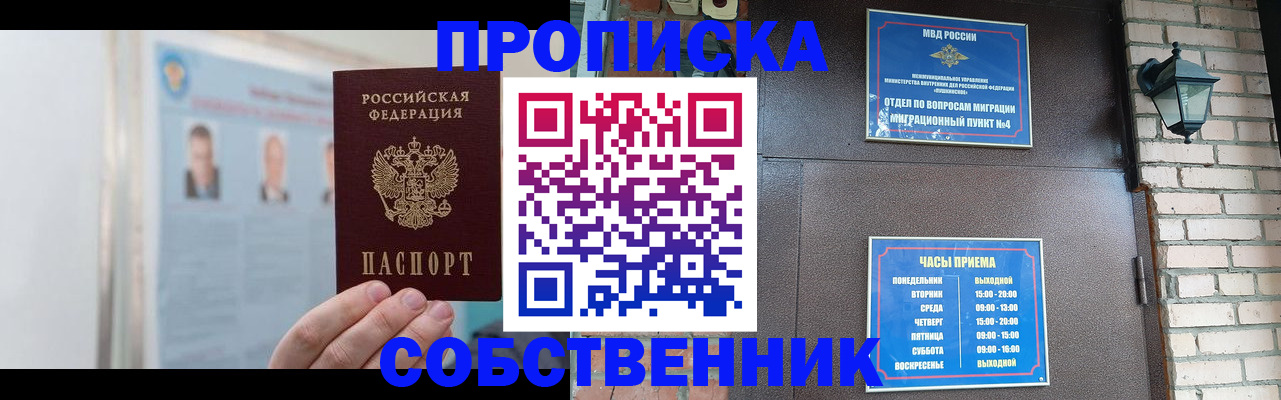 временная регистрация госуслуги в Чулыме