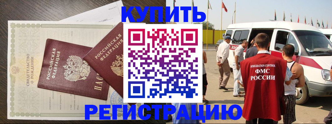 временная регистрация адрес в Чулыме